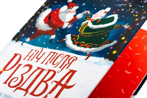 Бумажная книга «Ніч після Різдва», автор Кес Грей - фото №1