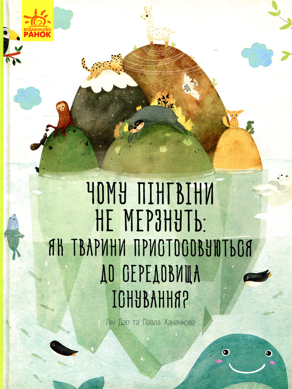 Бумажная книга «Павла Ханачкова (комплект із 3 книг)», автор Павла Ханачкова - фото №1