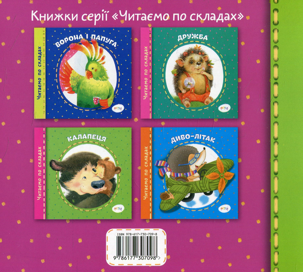 Бумажная книга «Чи смачні хмари?» - фото №1
