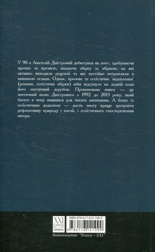 Паперова книга «Черепаха Чарльза Дарвіна», автор Анатолій Дністровий - фото №1