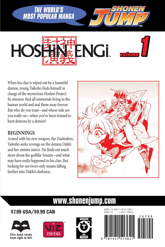 Бумажная книга «Hoshin Engi. Volume 1», автор Рю Фудзисаки - фото №1