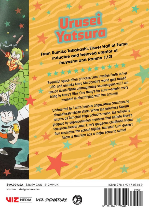 Бумажная книга «Urusei Yatsura. Volume 3», автор Румико Такахаши - фото №1
