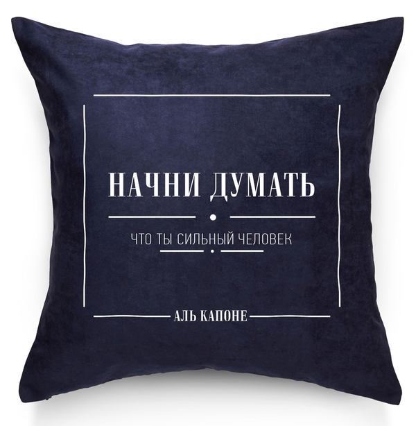 «Подушка Pillow you з цитатою Аль Капоне (PY003)», бренду Pillow you - фото №1