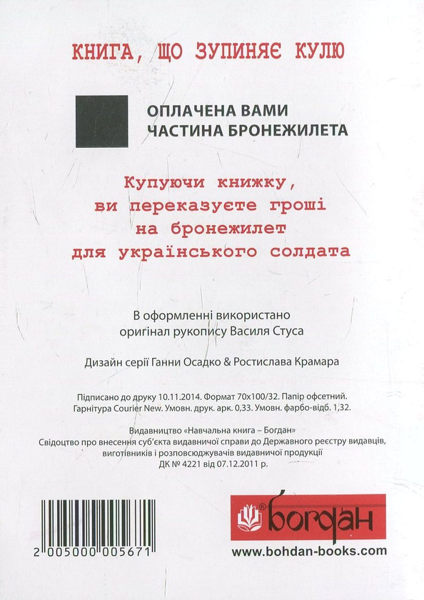 Бумажная книга «Синові», автор Редьярд Киплинг - фото №1