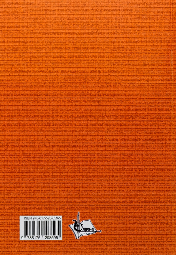 Бумажная книга «Історія української культури (1991-2023). Ілюстрована хрестоматія. Частина 3», автор Юлия Сабадаш - фото №1