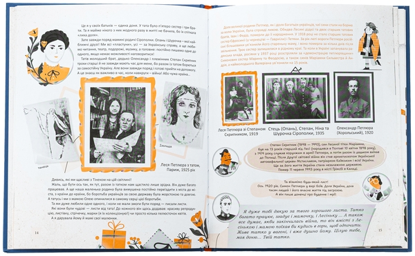 Бумажная книга «Тато мій Петлюра», автор Наталья Савчук - фото №1