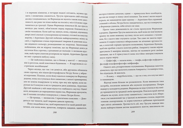 Бумажная книга «Сто років самотності», автор Габриэль Гарсиа Маркес - фото №1