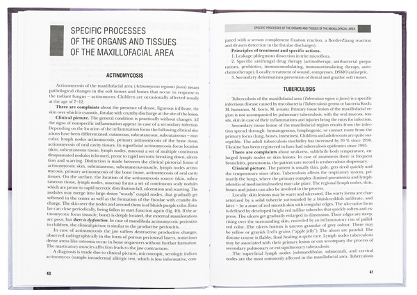 Паперова книга «Pediatric Oral and Maxillofacial Surgery», авторів Леонід Харьков, Н. Кісельова, Людмила Яковенко - фото №1