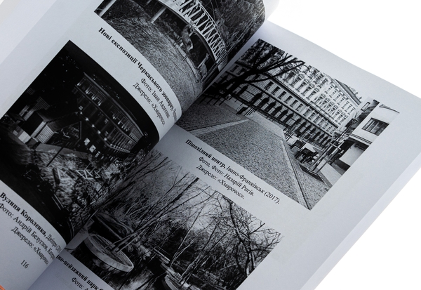 Бумажная книга «Історія української культури (1991-2023). Ілюстрована хрестоматія. Частина 3», автор Юлия Сабадаш - фото №1
