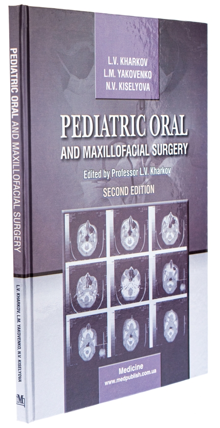 Паперова книга «Pediatric Oral and Maxillofacial Surgery», авторів Леонід Харьков, Н. Кісельова, Людмила Яковенко - фото №1