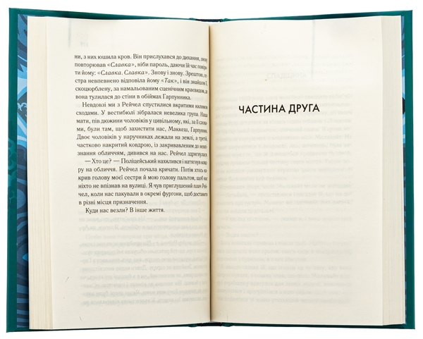 Бумажная книга «Світло війни», автор Майкл Ондатже - фото №1