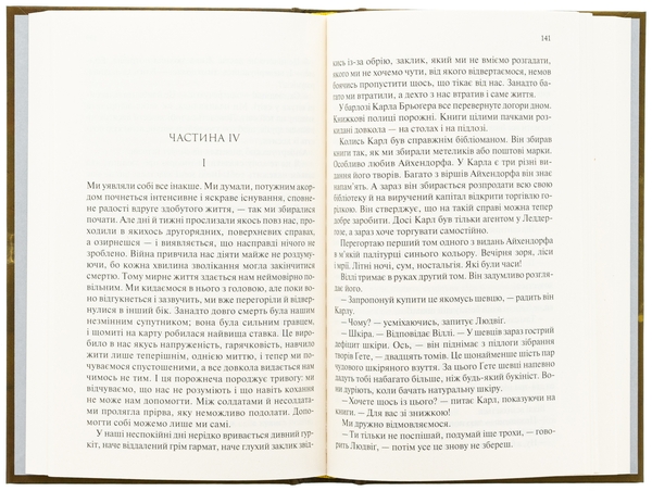Бумажная книга «Повернення», автор Эрих Мария Ремарк - фото №1