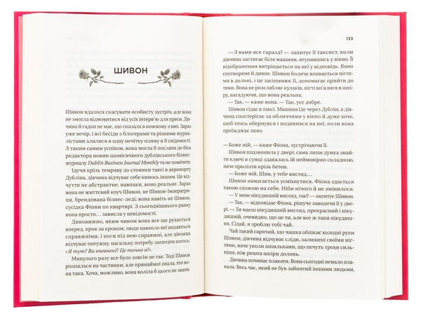 Бумажная книга «Неявка », автор Бет О'лири - фото №1