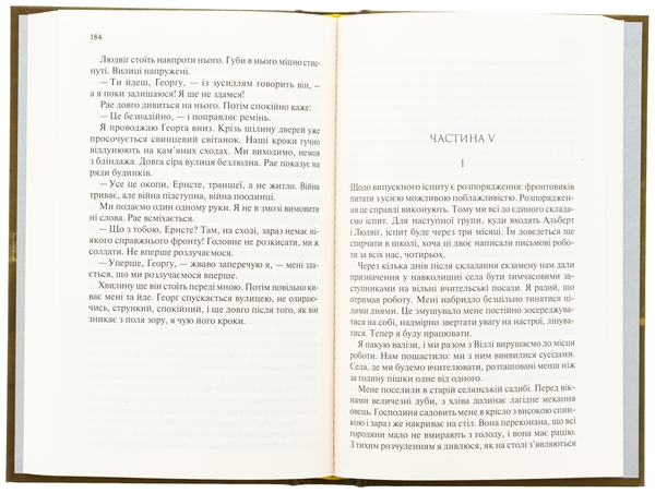 Бумажная книга «Повернення», автор Эрих Мария Ремарк - фото №1