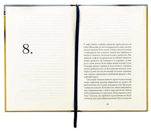 Бумажная книга «Близькості», автор Кэти Китамура - фото №1