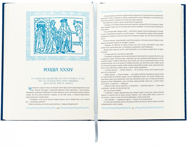 Бумажная книга «Амадіс Ґальський», автор Гарси Р. де Монтальво - фото №1