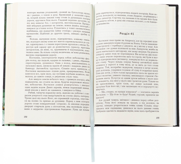 Паперова книга «Жага та перлина», автор В'ячеслав Дудар - фото №1