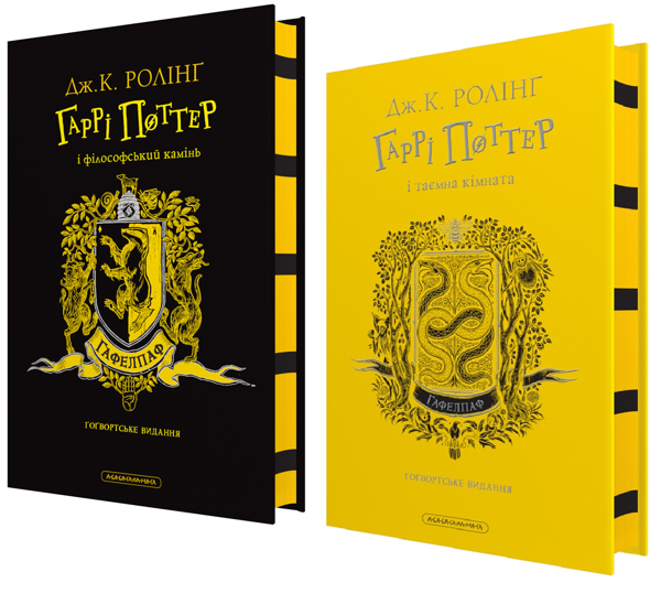 Бумажная книга «Гаррі Поттер. Гафелпафське видання (комплект із 2-х книг)», автор Джоан Роулинг - фото №1