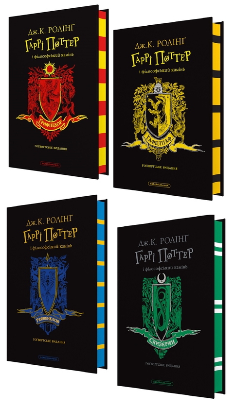 Паперова книга «Гаррі Поттер і філософський камінь. Факультетські видання (комплект із 4-х книг)», автор Джоан Ролінґ - фото №1