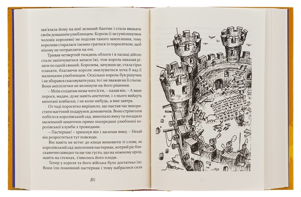 Бумажная книга «Пошта Доктора Дуліттла», автор Хью Джон Лофтинг - фото №1