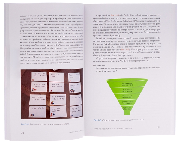 Бумажная книга «Lean UX: Створення класних продуктів із командами Agile», авторов Джош Сейден, Джефф Готельф - фото №1