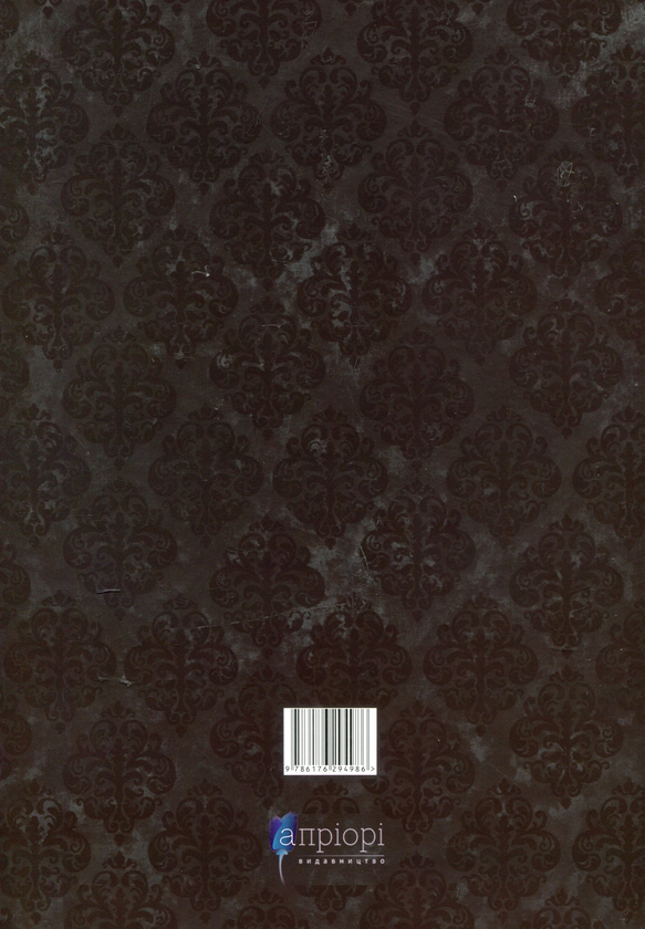 Бумажная книга «Солодка книга», автор Евгения Гранат - фото №1