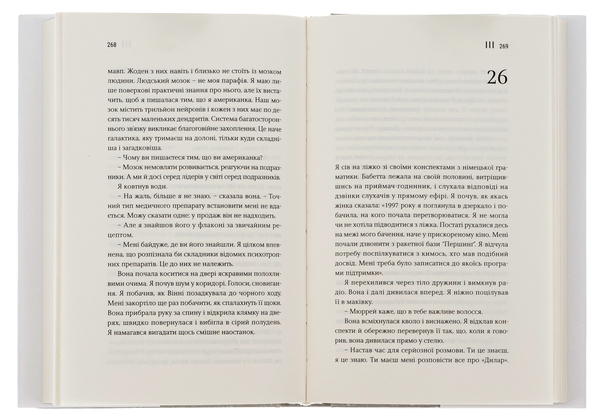 Бумажная книга «Білий шум», автор Дон Делилло - фото №1