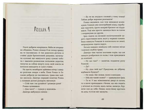 Бумажная книга «Примари Чорної діброви», автор Андрей Бачинский - фото №1