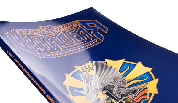 Паперова книга «Цитаделя. Львівський мілітарний альманах № 5» - фото №1