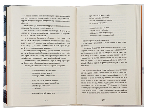 Бумажная книга «Тіні на сходах», автор Сергей Демчук - фото №1