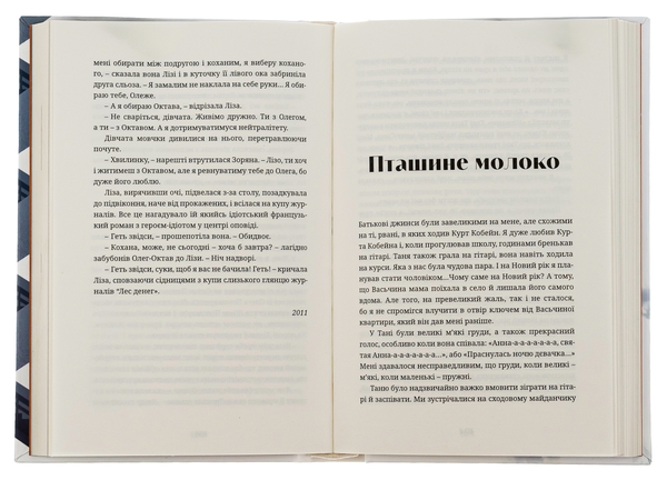 Бумажная книга «Тіні на сходах», автор Сергей Демчук - фото №1