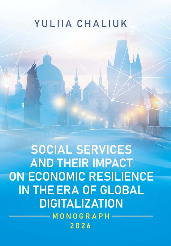 Бумажная книга «Social Services and Their Impact on Economic Resilience in the Era of Global Digitalization», автор Юлия Чалюк - фото №1