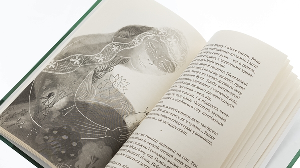 Паперова книга «Літо юного наймита», автор Яніс Акуратерс - фото №1