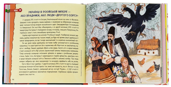 Бумажная книга «Міфи та фейки з Історії України. 33 спростування», автор Павел Еремеев - фото №1
