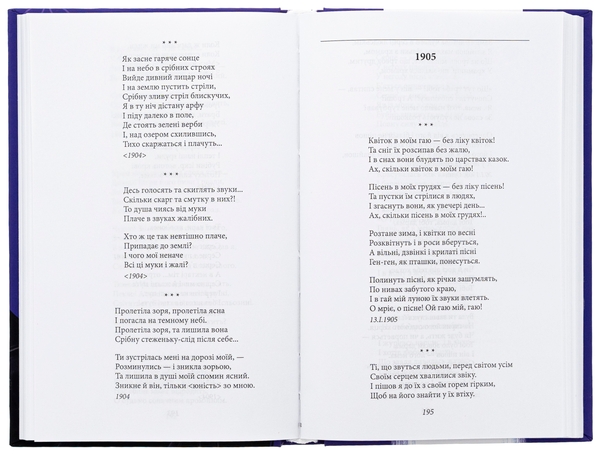Бумажная книга «Княжа Україна. Поезії поза збірками», автор Александр Олесь - фото №1