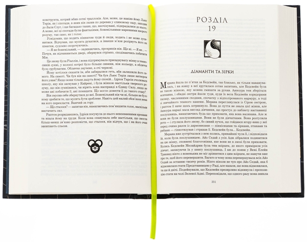 Бумажная книга «Колесо Часу. Книга 7. Корона Мечів», автор Роберт Джордан - фото №1