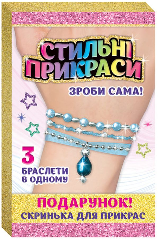  «Набір Сюрприз Стильні прикраси. Браслети блакитні (15100445У)», бренда Сюрприз - фото №1