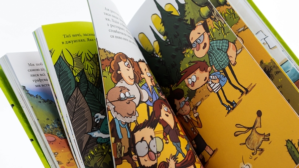 Бумажная книга «Алекс і монстри. Книга 3. Пісня в парку », автор Хауме Копонс - фото №1