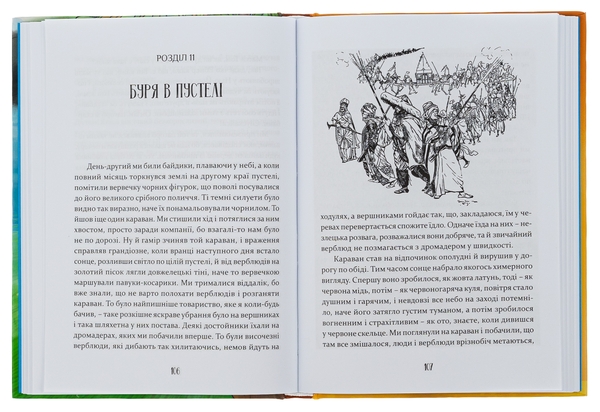 Бумажная книга «Том Соєр за океаном. Том Соєр – детектив», автор Марк Твен - фото №1
