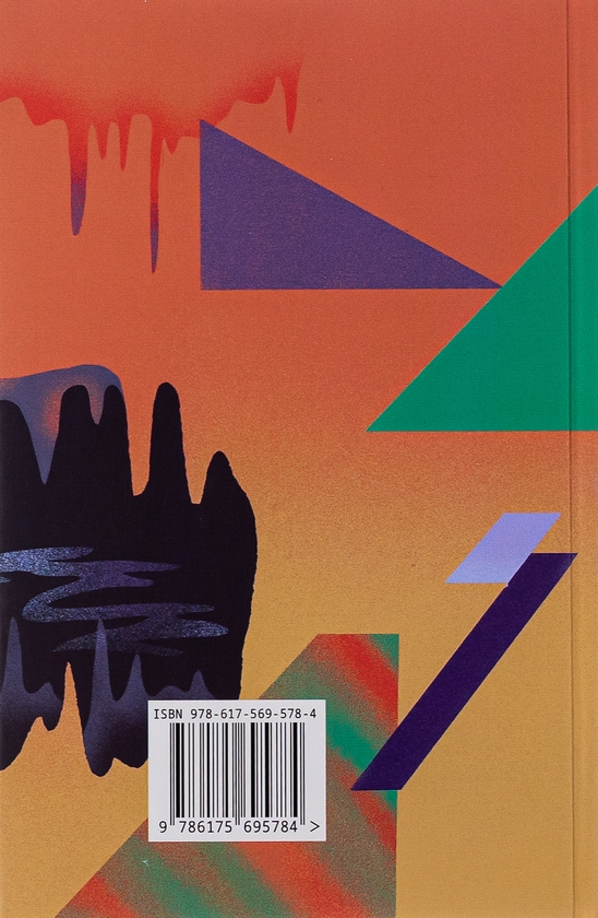Бумажная книга «Романтична історія», авторов Джозеф Конрад, Форд Мэдокс Форд - фото №1