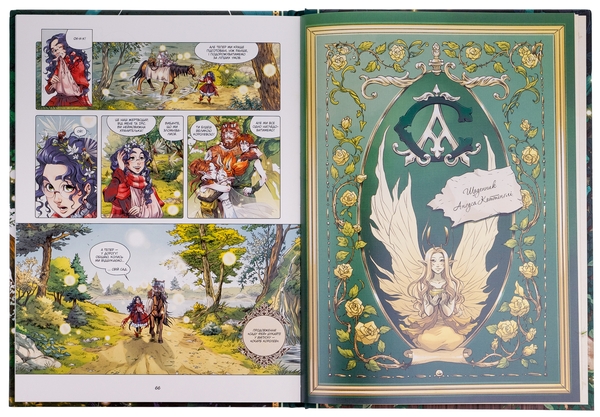 Бумажная книга «Сад фей. Том 2. Маленька королева», автор Одри Альветт - фото №1