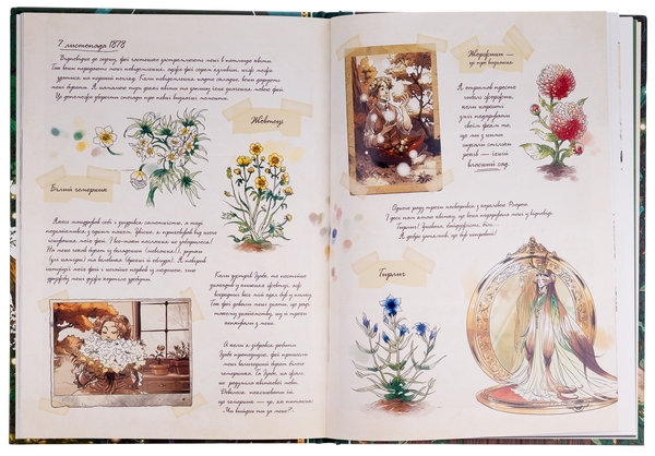 Бумажная книга «Сад фей. Том 2. Маленька королева», автор Одри Альветт - фото №1