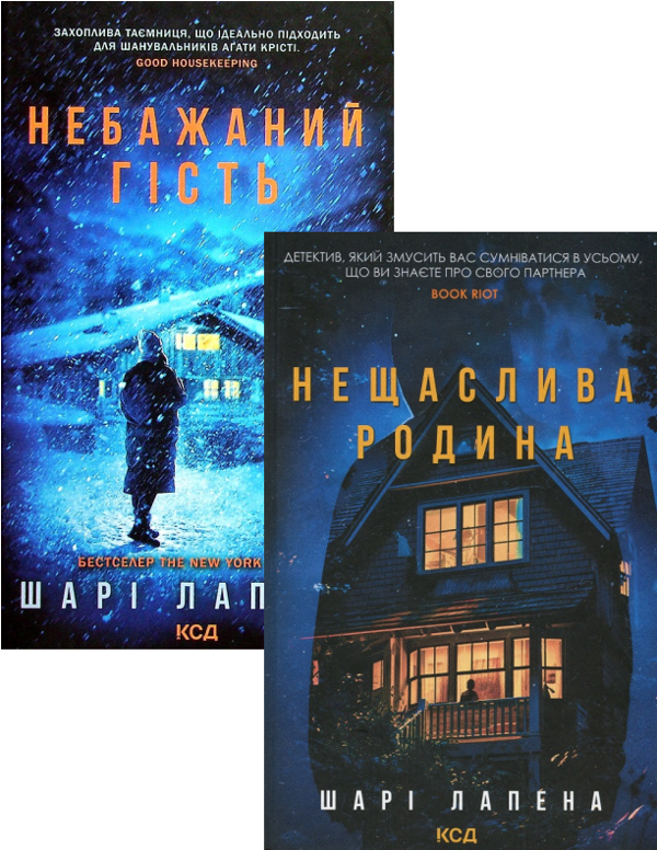 [object Object] «Шарі Лапена (комплект із 2 книг)», автор Шари Лапена - фото №1