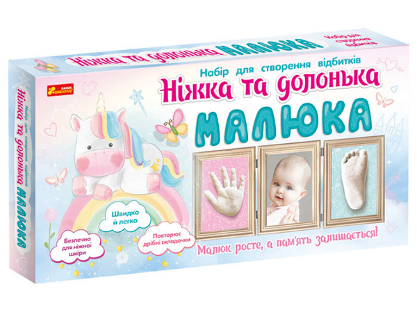 «Набор для создания отпечатков Ranok-Creative Ножка и ладошка малыша. Единорог (15147010У)», бренда Ranok-Creative - фото №1