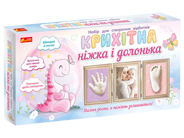  «Набор для создания отпечатков Ranok-Creative Ножка и ладошка малыша. Динозаврик (15147011У)», бренда Ranok-Creative - фото №1