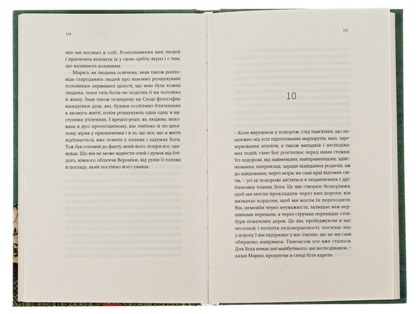 Бумажная книга «Мандрівка людей книги», автор Ольга Токарчук - фото №1