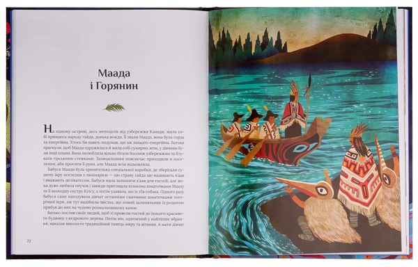 Бумажная книга «Казки для безстрашних дівчат», автор Анита Ганери - фото №1