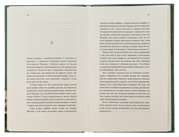 Бумажная книга «Мандрівка людей книги», автор Ольга Токарчук - фото №1