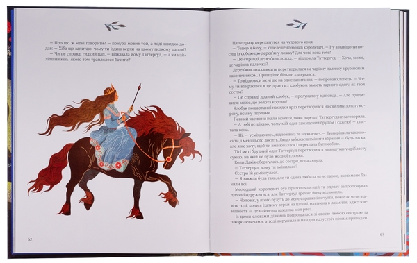 Бумажная книга «Казки для безстрашних дівчат», автор Анита Ганери - фото №1
