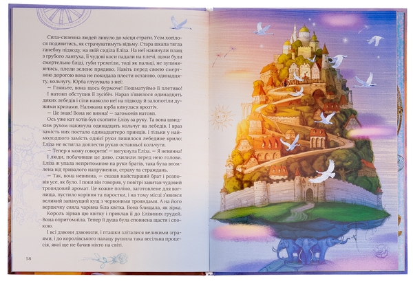 Бумажная книга «Улюблені казки Андерсена », авторов Ханс Кристиан Андерсен, Ольга Улищенко - фото №1